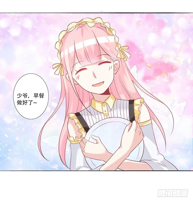 050 这是你做的早餐？ 第15页