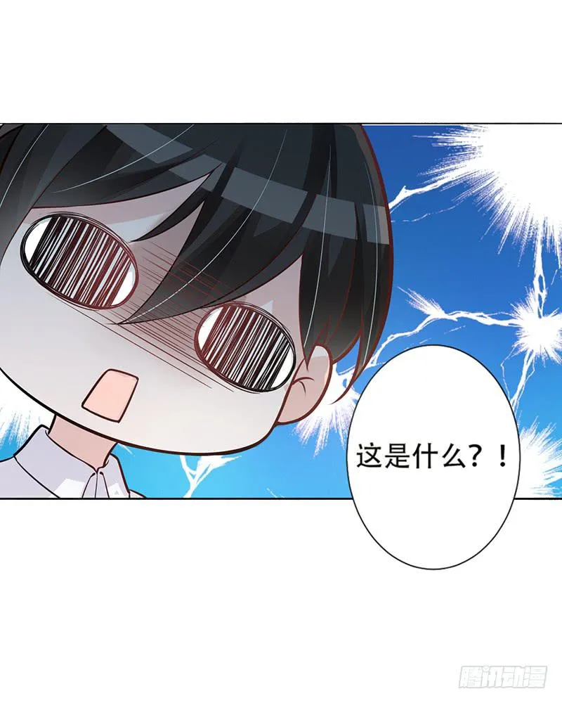 050 这是你做的早餐？ 第16页