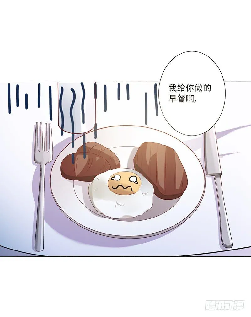 050 这是你做的早餐？ 第17页