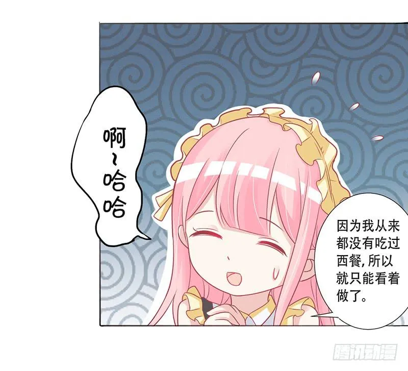 050 这是你做的早餐？ 第18页