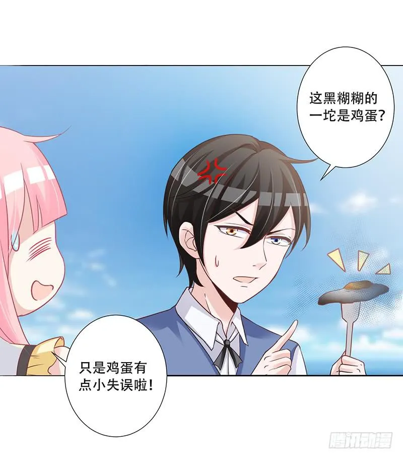 050 这是你做的早餐？ 第19页