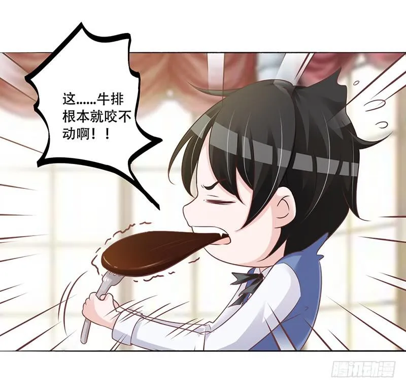 050 这是你做的早餐？ 第20页