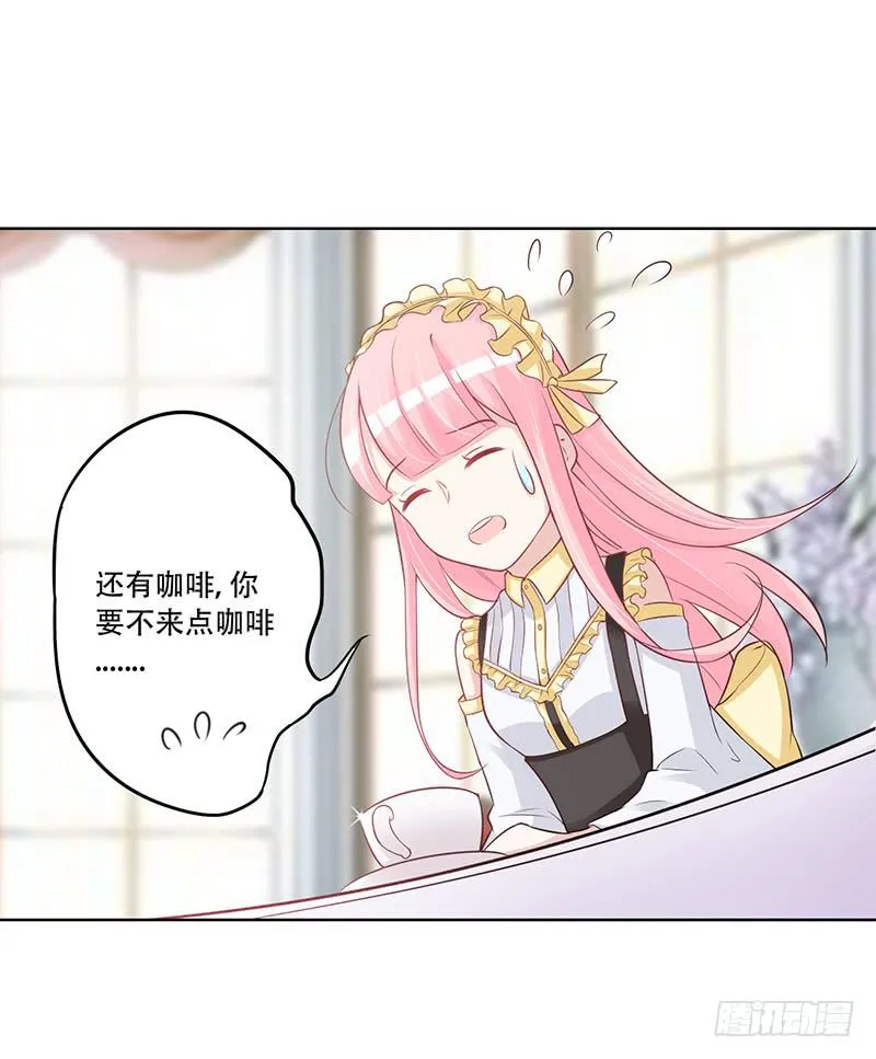 050 这是你做的早餐？ 第25页