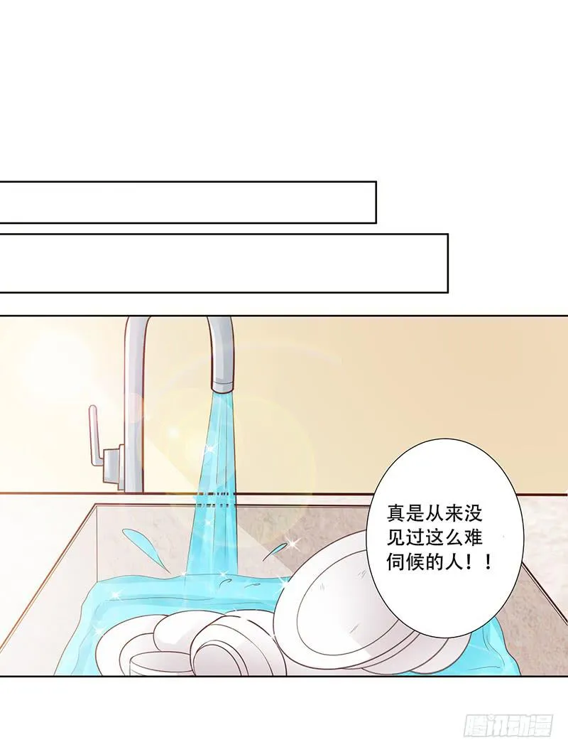 050 这是你做的早餐？ 第28页