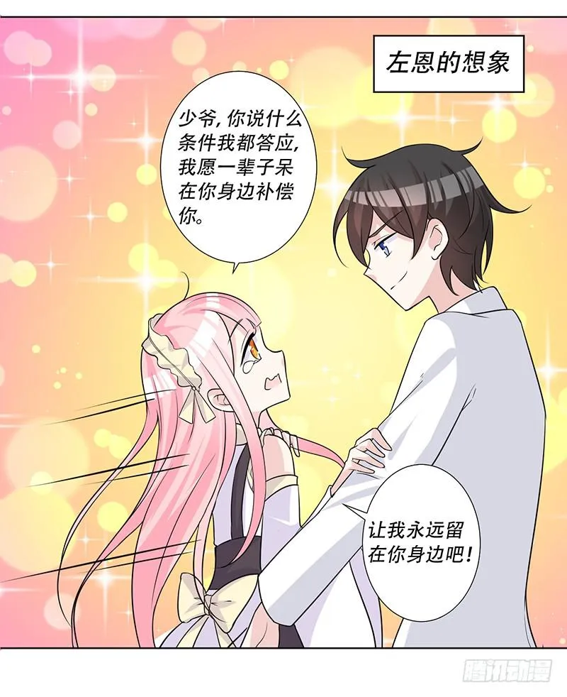 051 情侣套装 第9页