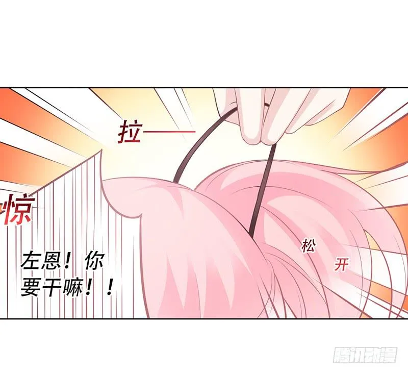 052 左恩，你跑哪去了？ 第1页