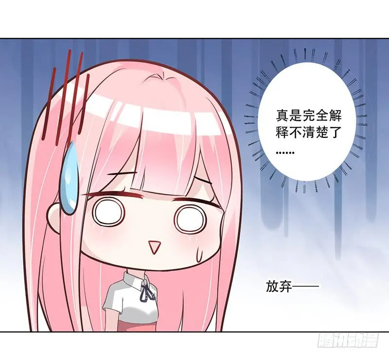 052 左恩，你跑哪去了？ 第8页
