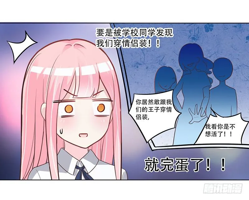 052 左恩，你跑哪去了？ 第9页