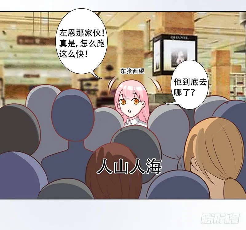 052 左恩，你跑哪去了？ 第15页