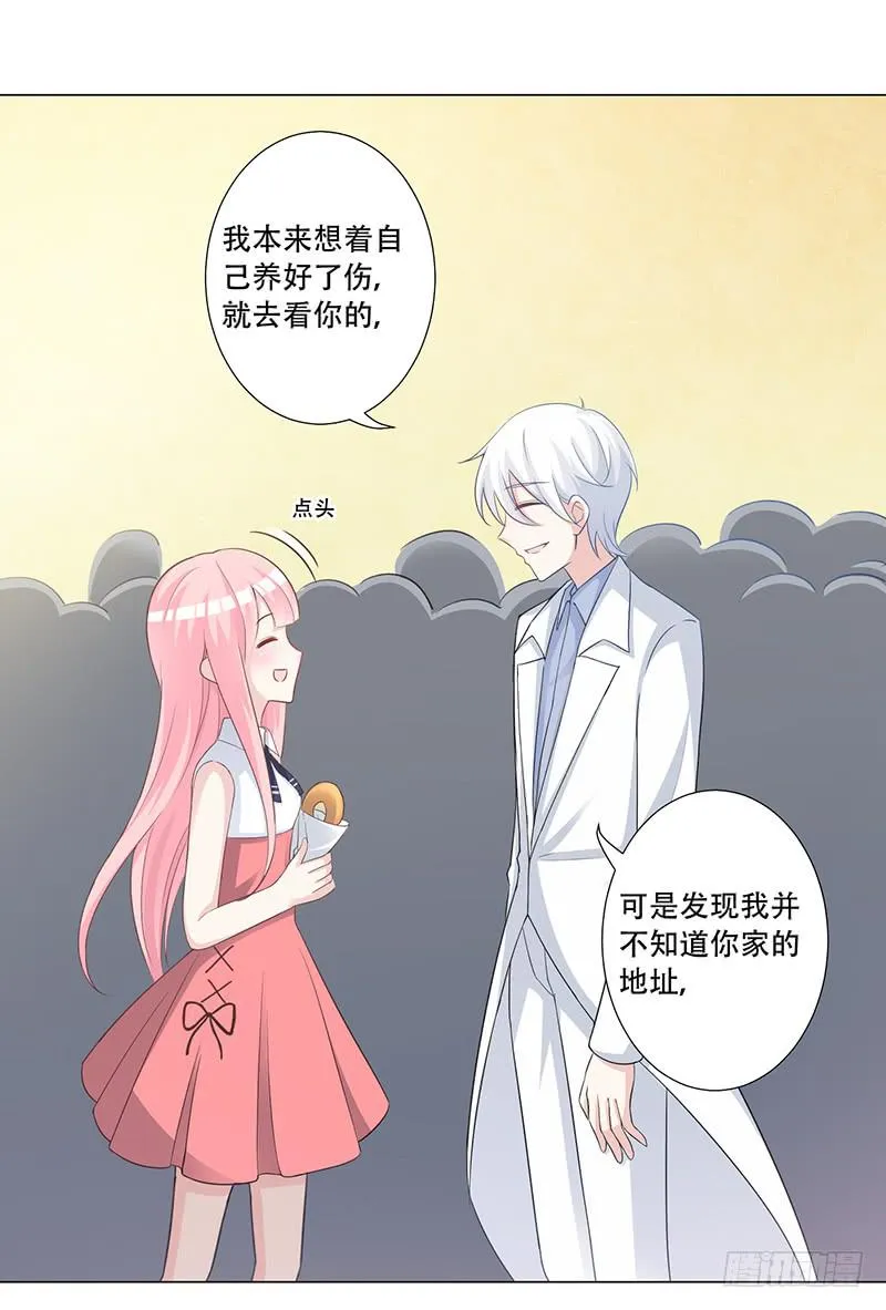 053 他们关系什么时候这么好了 第3页
