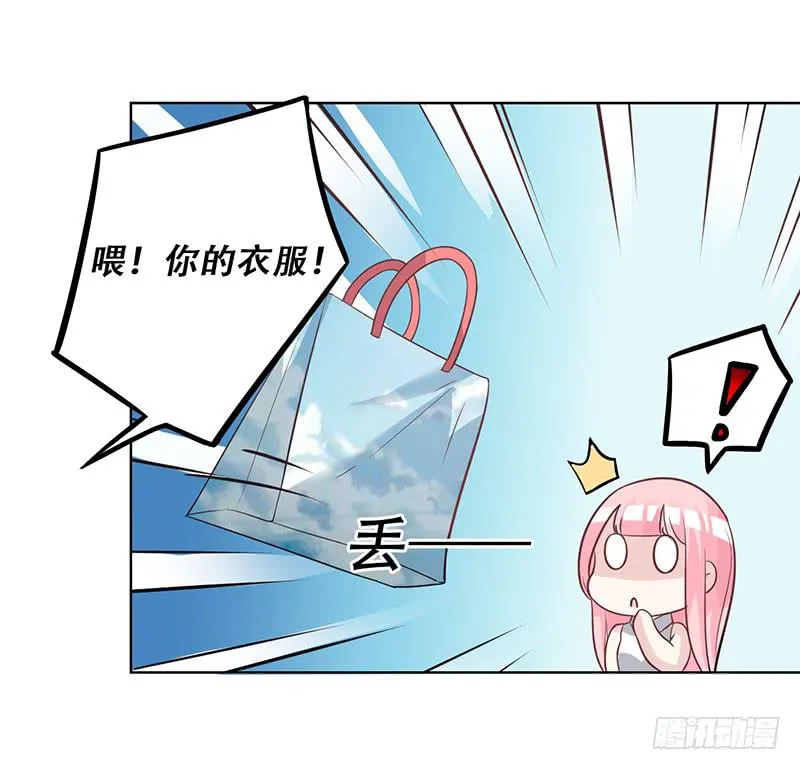053 他们关系什么时候这么好了 第23页