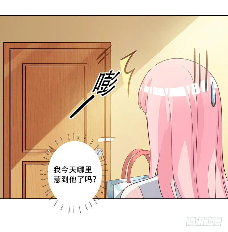 053 他们关系什么时候这么好了 第25页
