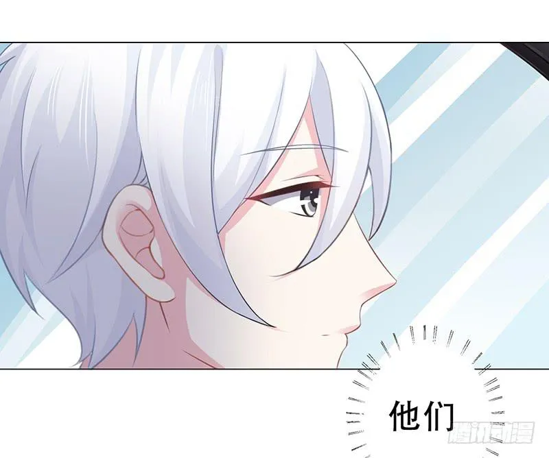 054 他不会吃醋了吧 第3页