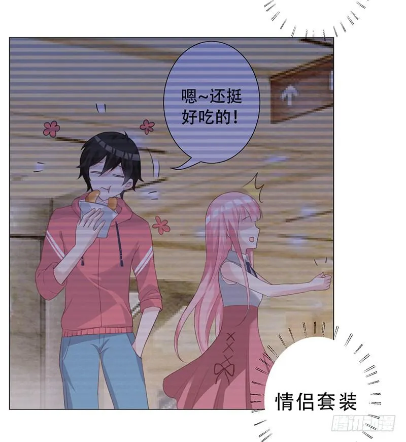 054 他不会吃醋了吧 第4页