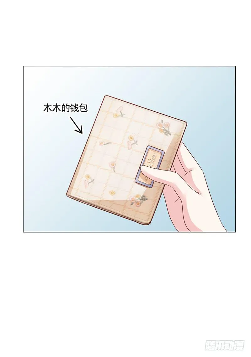 054 他不会吃醋了吧 第7页