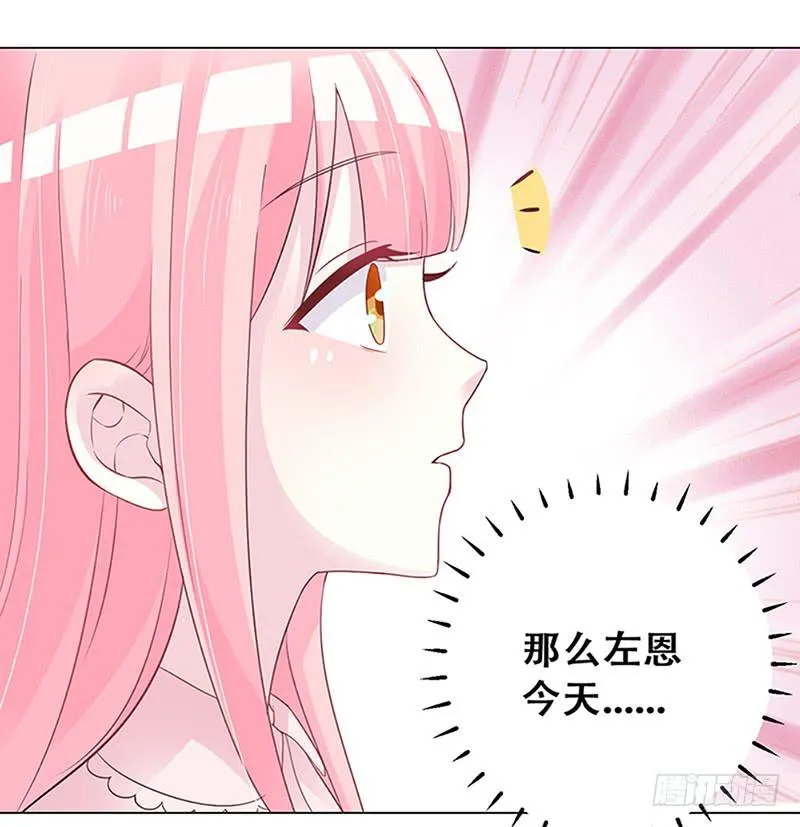 054 他不会吃醋了吧 第13页