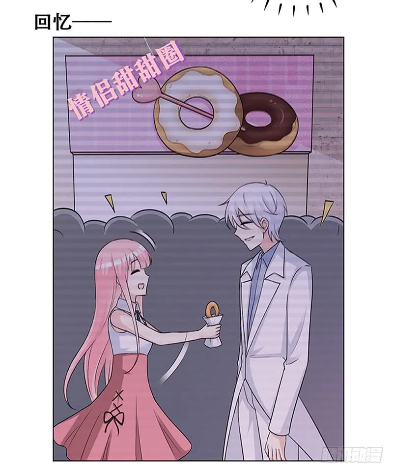 054 他不会吃醋了吧 第14页