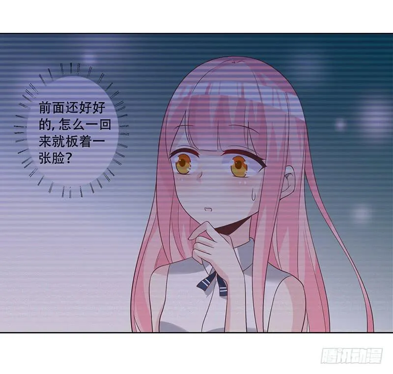 054 他不会吃醋了吧 第17页
