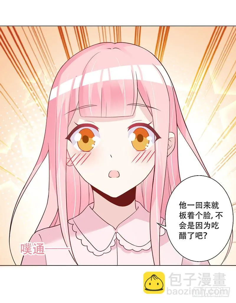 054 他不会吃醋了吧 第18页