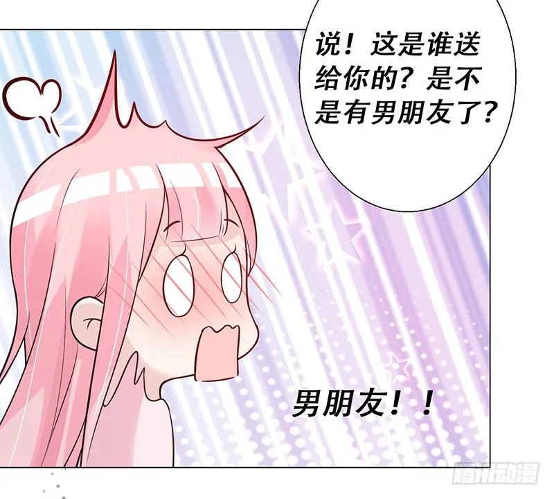 054 他不会吃醋了吧 第21页