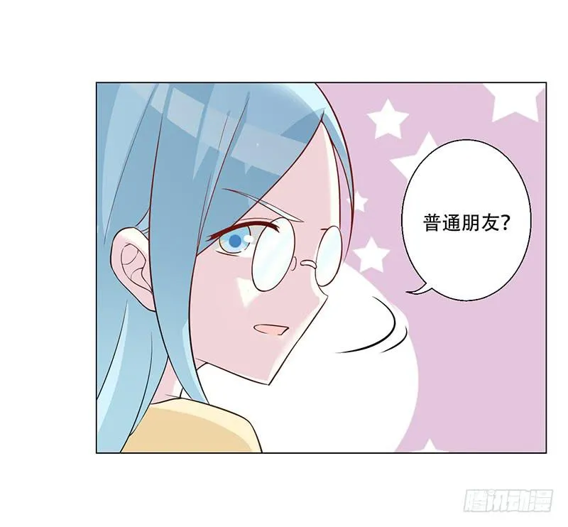 054 他不会吃醋了吧 第23页