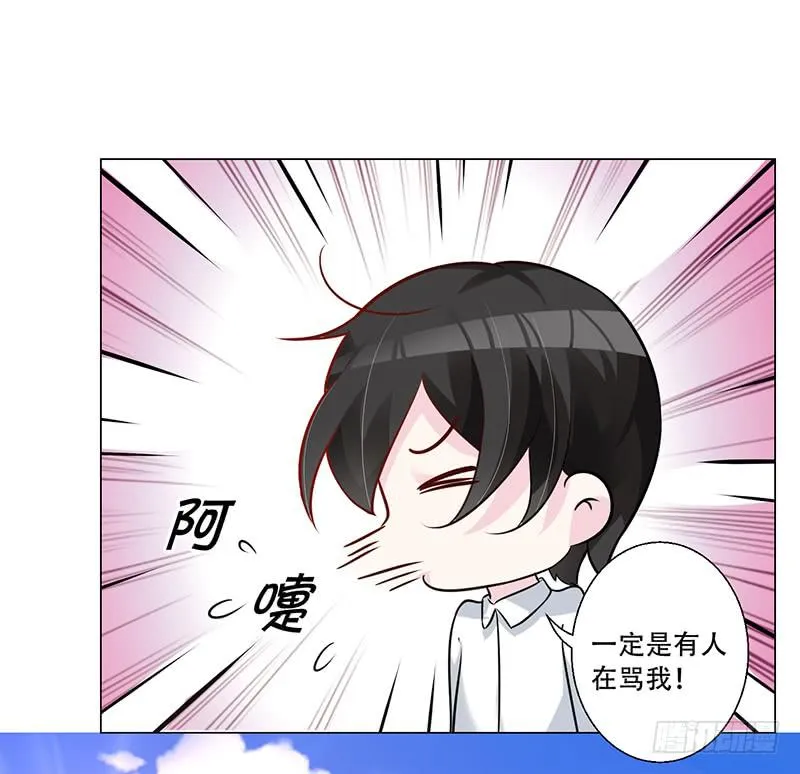054 他不会吃醋了吧 第26页