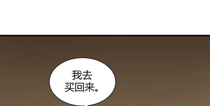 130话 初吻！ 第5页