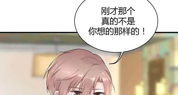 130话 初吻！ 第12页
