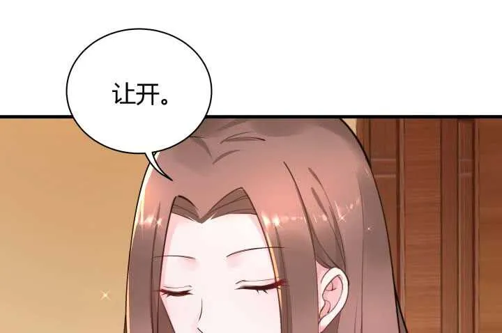 130话 初吻！ 第15页