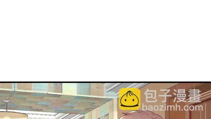 130话 初吻！ 第17页
