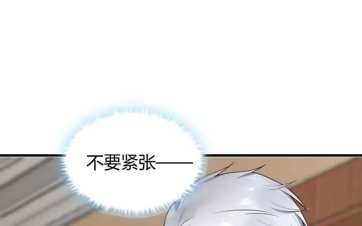 130话 初吻！ 第20页