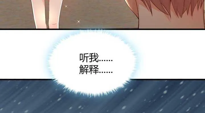 130话 初吻！ 第45页