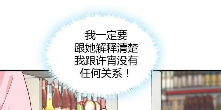 130话 初吻！ 第56页