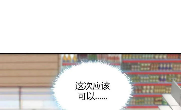 130话 初吻！ 第60页