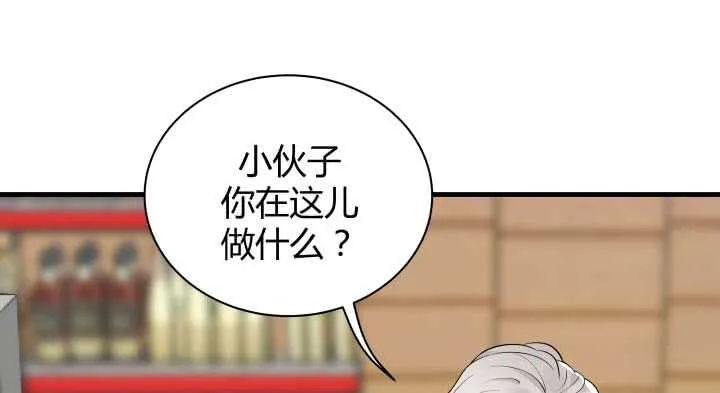 130话 初吻！ 第77页