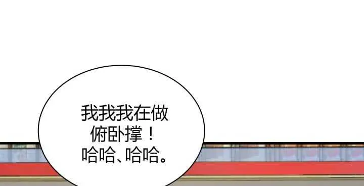 130话 初吻！ 第81页