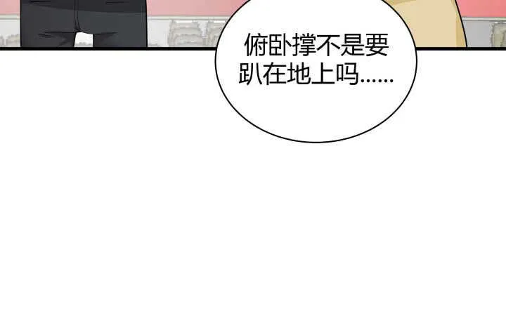 130话 初吻！ 第84页