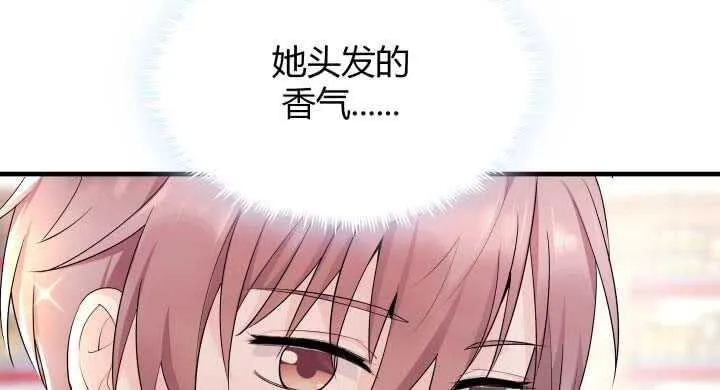130话 初吻！ 第109页