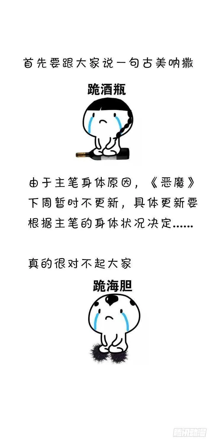 130话 初吻！ 第136页