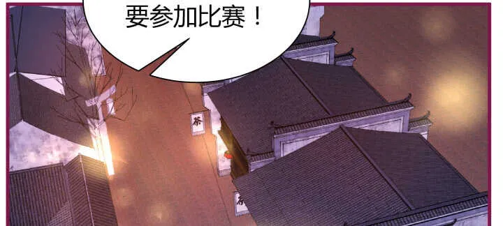 128话 你真的不是她么？ 第3页