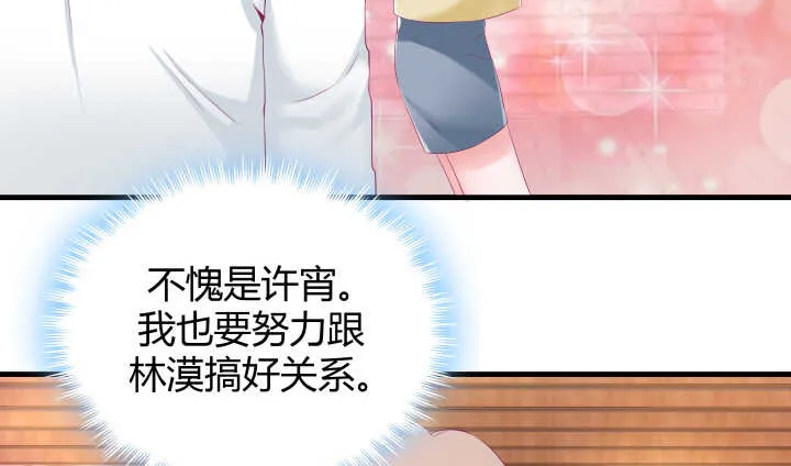 128话 你真的不是她么？ 第41页