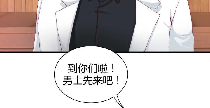128话 你真的不是她么？ 第43页