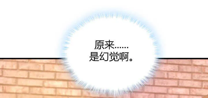 128话 你真的不是她么？ 第88页