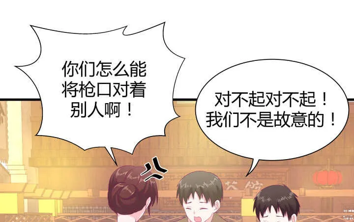 128话 你真的不是她么？ 第116页