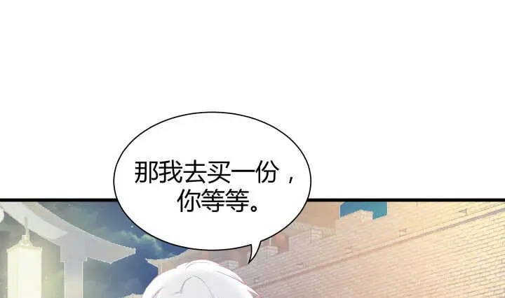 127话 四人约会 第23页