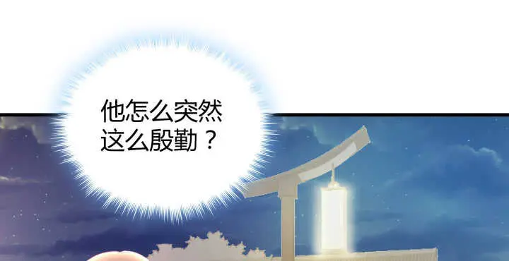 127话 四人约会 第31页