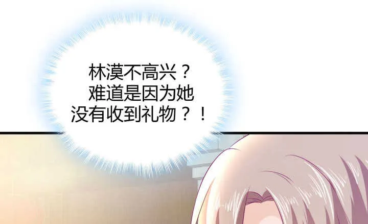 127话 四人约会 第91页