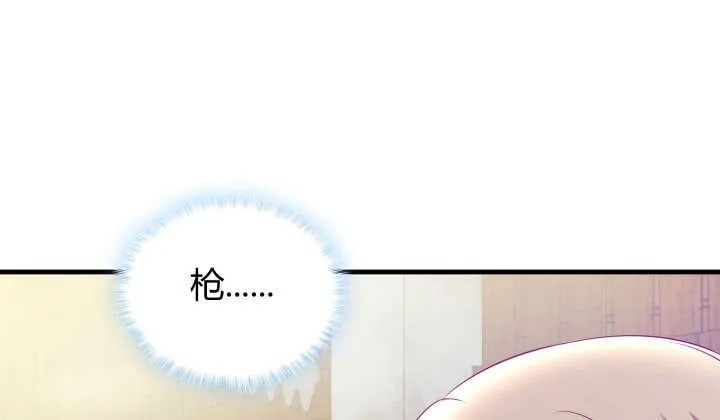 127话 四人约会 第106页
