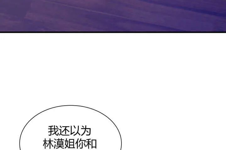 126话 难道不是在约会？ 第8页