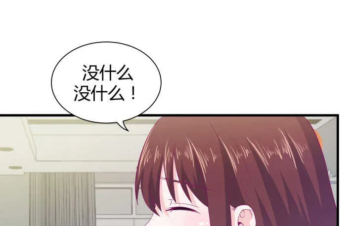 126话 难道不是在约会？ 第13页